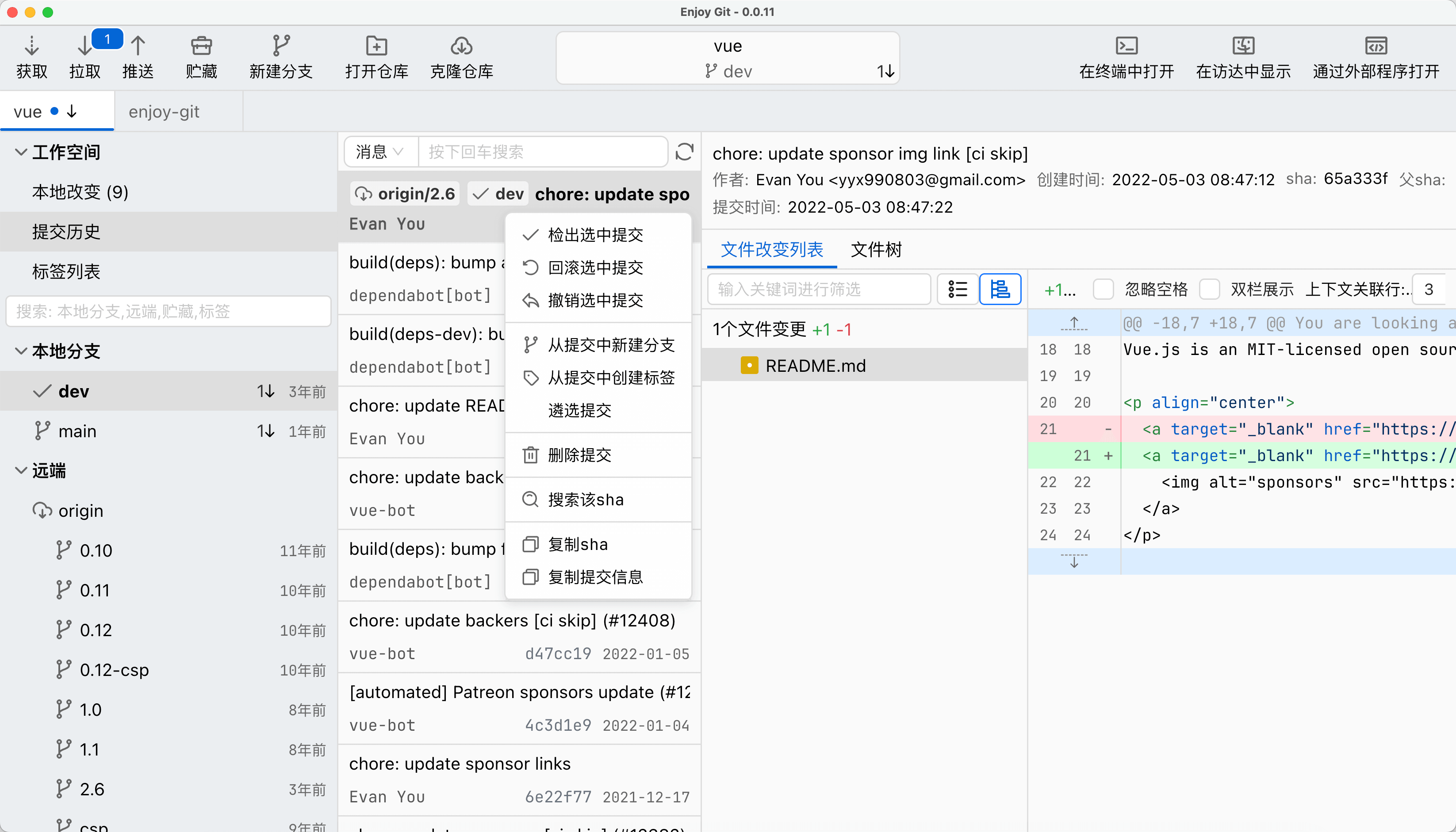 分支与提交管理